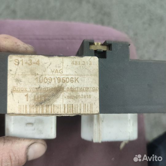 Блок управления вентилятором volkswagen golf4