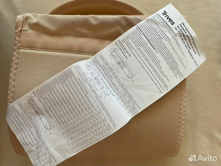 Бондаж ортопедический на брюшную стенку