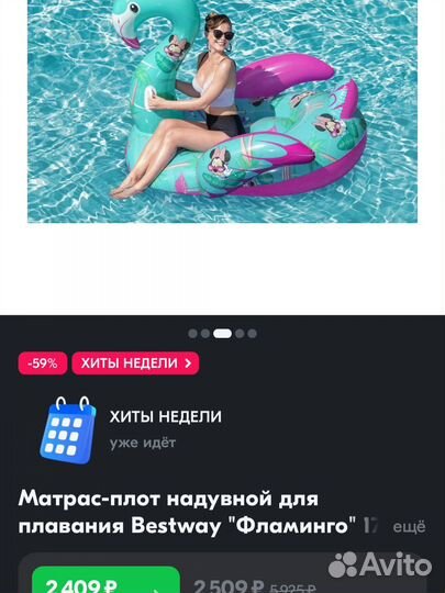 Надувной матрас / плот фламинго огромный 173*170