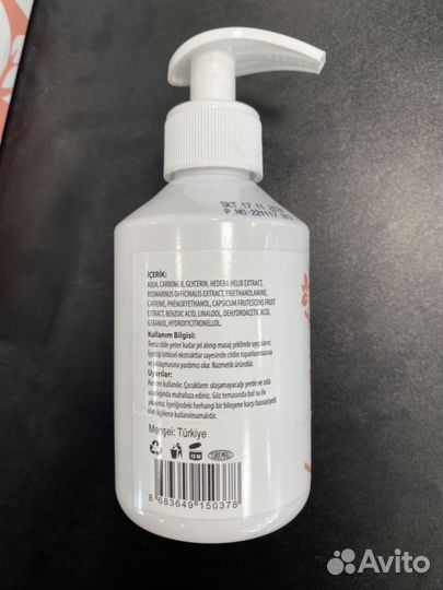 Антицеллюлитный крем гель