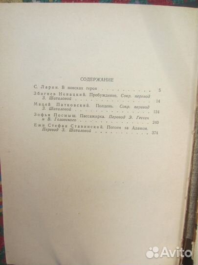 Н.А. Рубкина. Отчизны внемлем призыванье. 1976 год