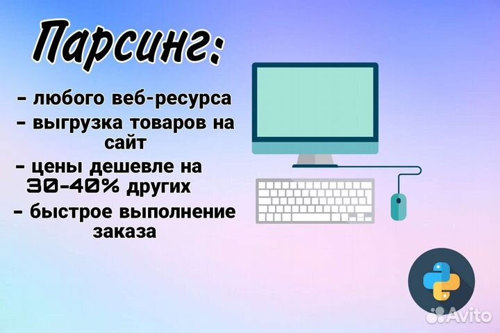 Парсинг сайтов, любого веб-ресурса