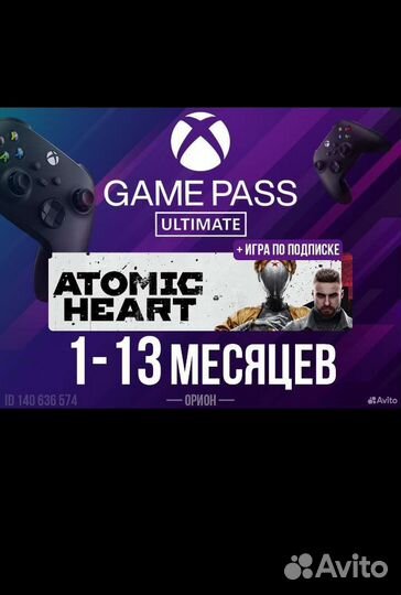 Подписка xbox game pass