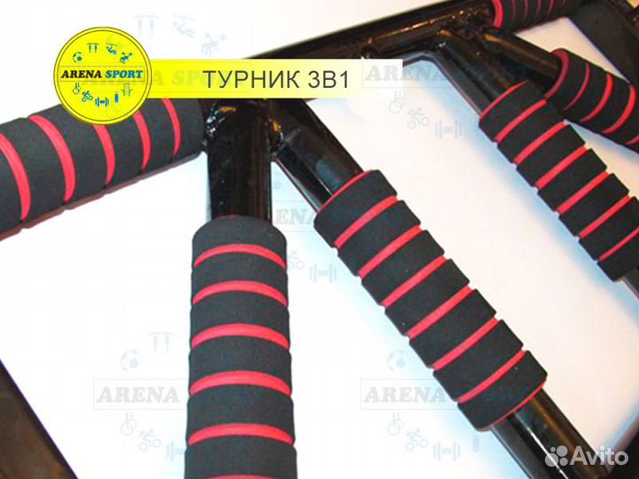 Турник 3в1 мультихват