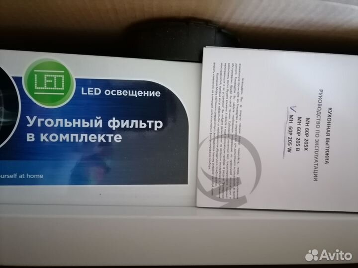 Встроенная вытяжка