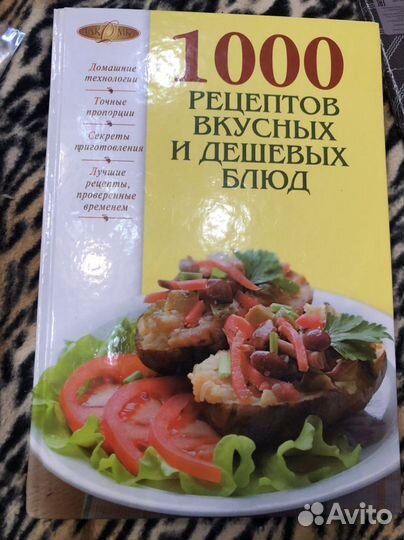 Кулинарные книги