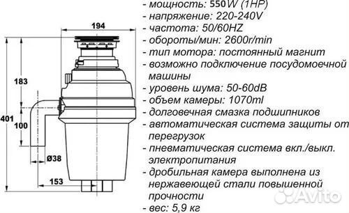 Измельчитель пищевых отходов