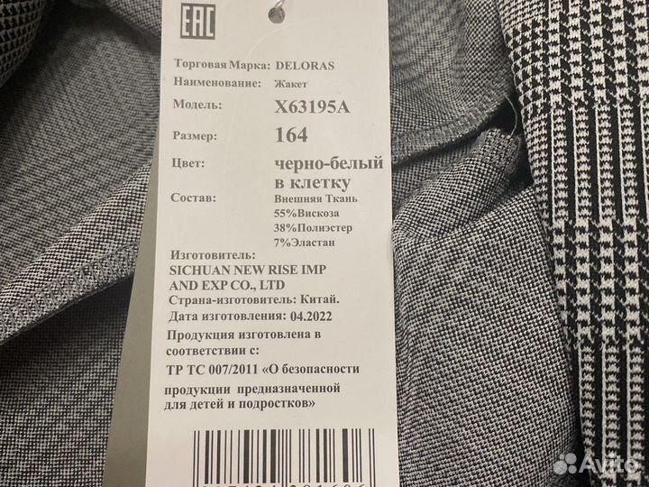 Жакет белый для девочки 164