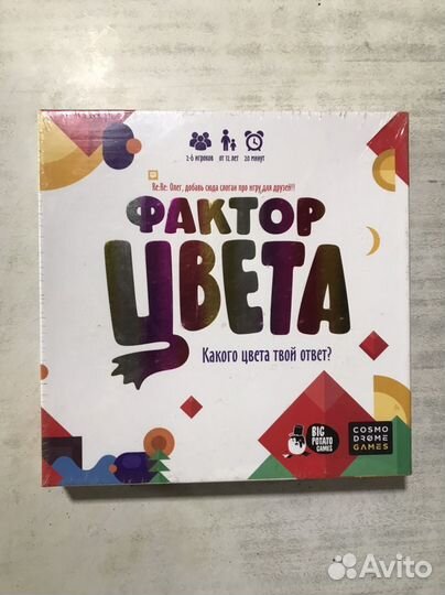 Настольные игры