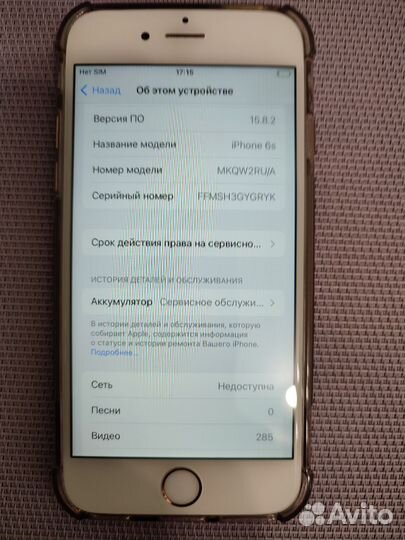 iPhone 6S, 128 ГБ