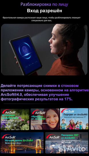 Планшет Blackview active 8 pro 8/256