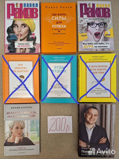 Книги по психологии(Раков,Торсунов,Столярова и пр)