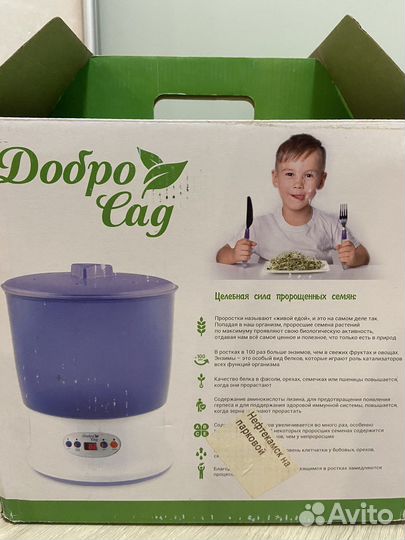 Проращиватель семян микрозелени Добросад