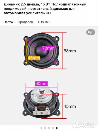 Динамики