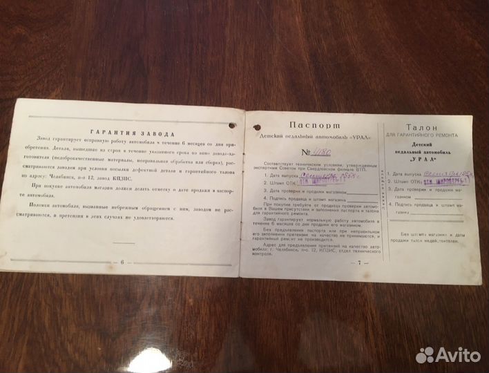 Игрушка машинка СССР