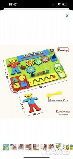 Бизиборд новый