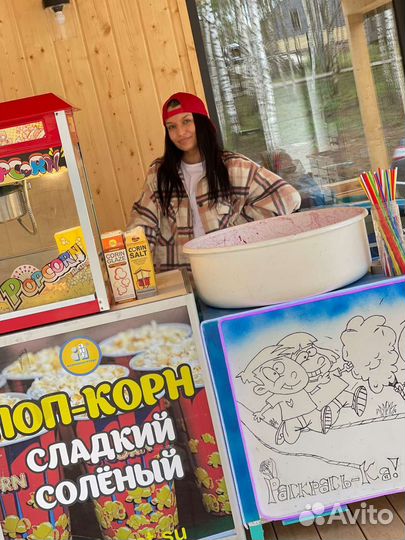 Сладкая вата, попкорн, ведущая на праздник