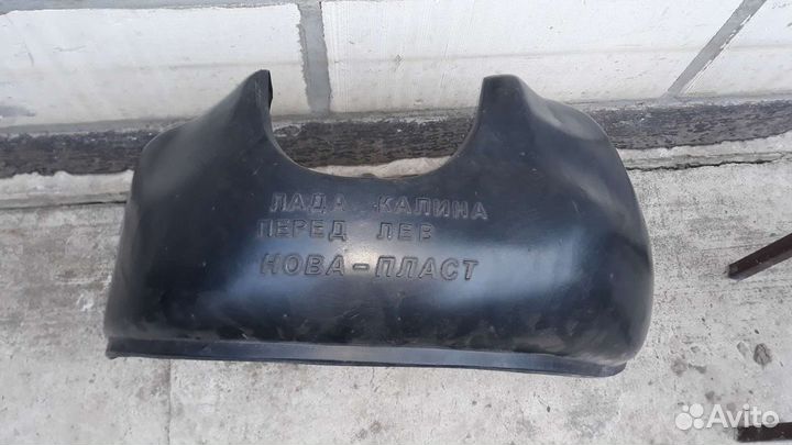 Подкрылок