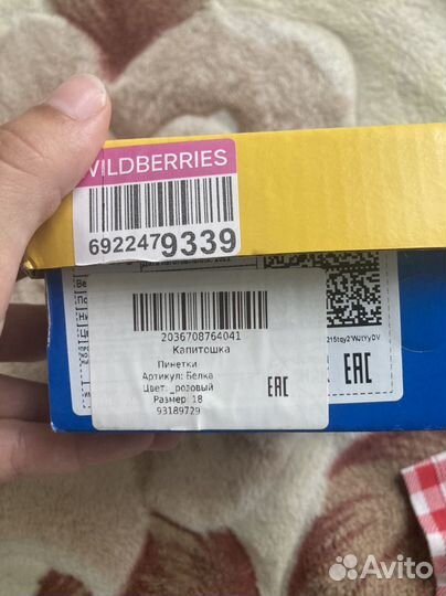 Пинетки для девочки