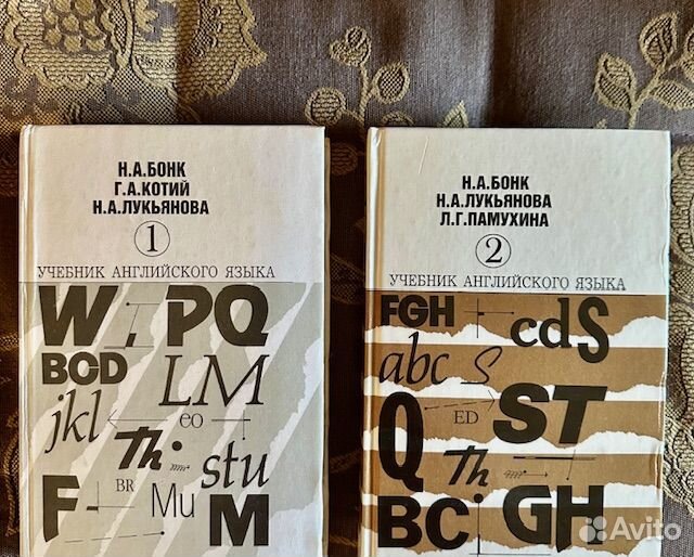 Учебник английского языка