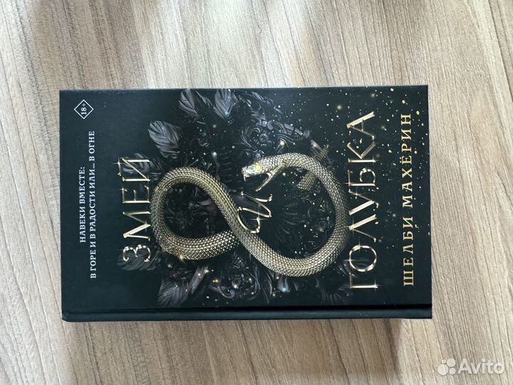 Книги Шелби Махёрин