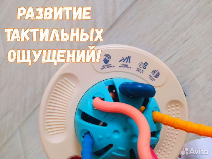 Бизиборд игрушка, тянучка, грызунок