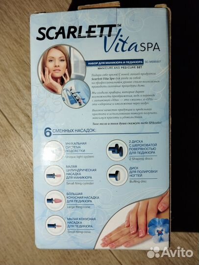 Маникюрный набор