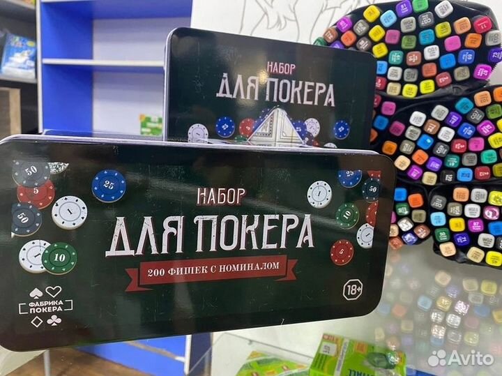 Набор для покера новый