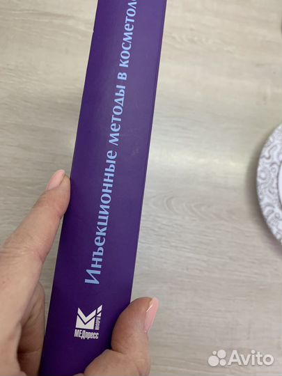 Книга новая 583 страницы