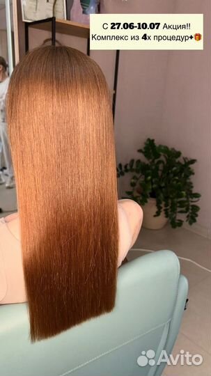 Кератин/Ботокс/Флисинг/Детокс