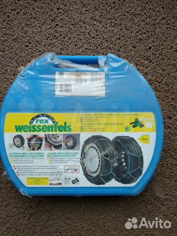 Цепи противоскольжения