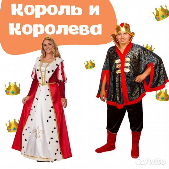 Маскарадные костюмы для взрослых