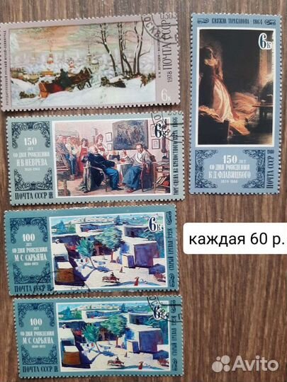 СССР марки гашеные и не только