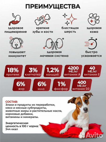 Корм для собак Provipet 10кг