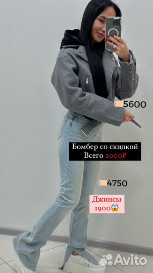 Косуха из драпа