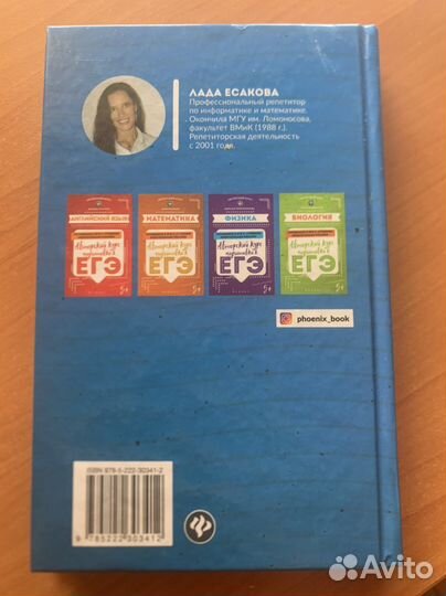 Книга для подготовки к егэ информатика