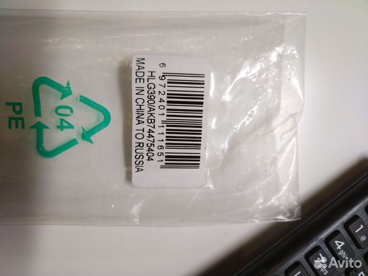 Пульт к телевизору lg бу