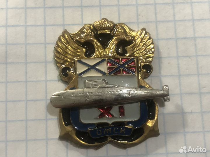 Знак апл К-186 Омск XI