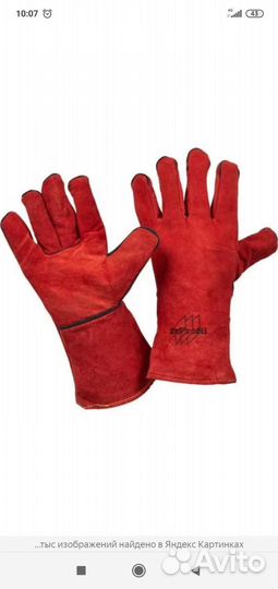 Краги сварщика