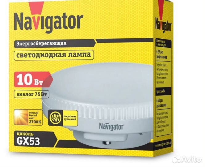 Лампа светодиодная LED GX53 Navigator Group