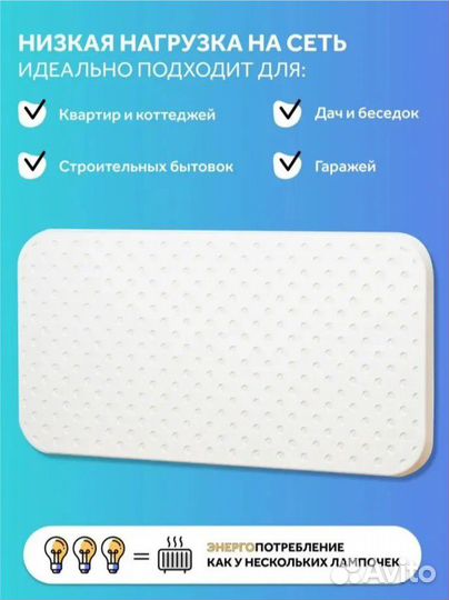 Кварцевый обогреватель