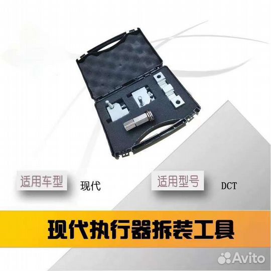 Инструменты 7DCT (D7UF1) KIA-hyundai