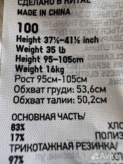 Костюм детский 100 см рост