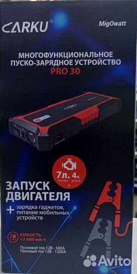 Пускозарядное устройство Carku PRO 30