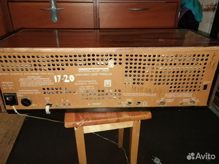 Радиола сетевая ламповая 