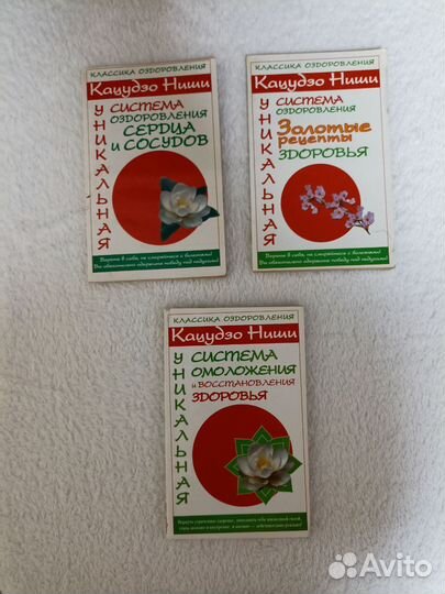 Классика оздоровления