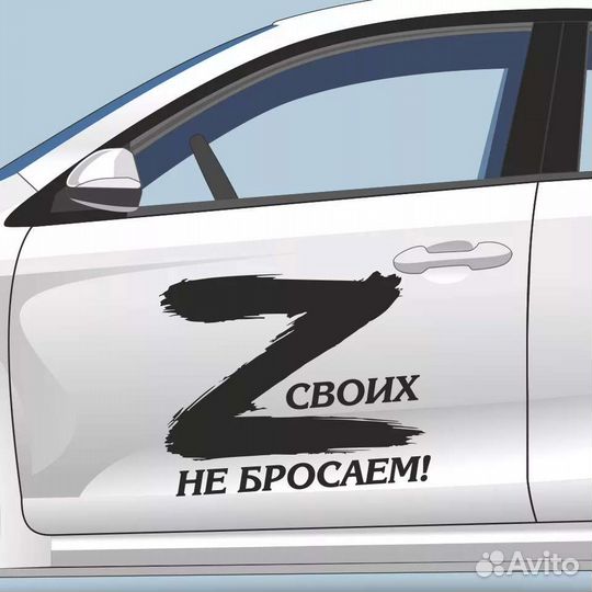 Наклейка на авто на заказ, плоттерная резка