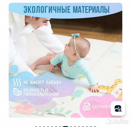 Коврик детский для ползанья