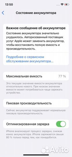 iPhone Xs, 512 ГБ