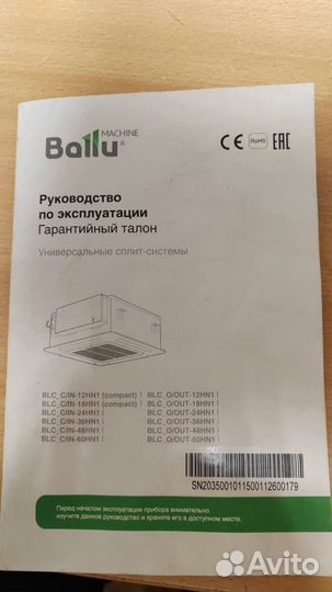 Кондиционер ballu потолочный